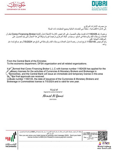 مجوز ثبت شرکت بروکر کورکس
