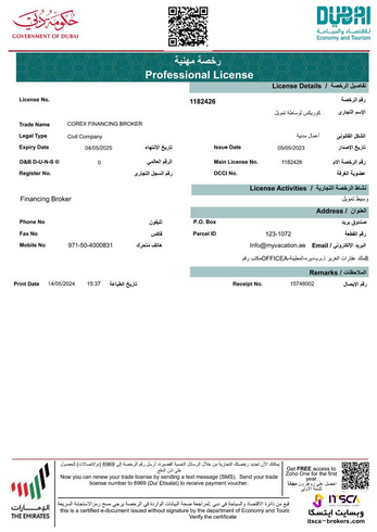 مجوز ثبت شرکت بروکر کورکس
