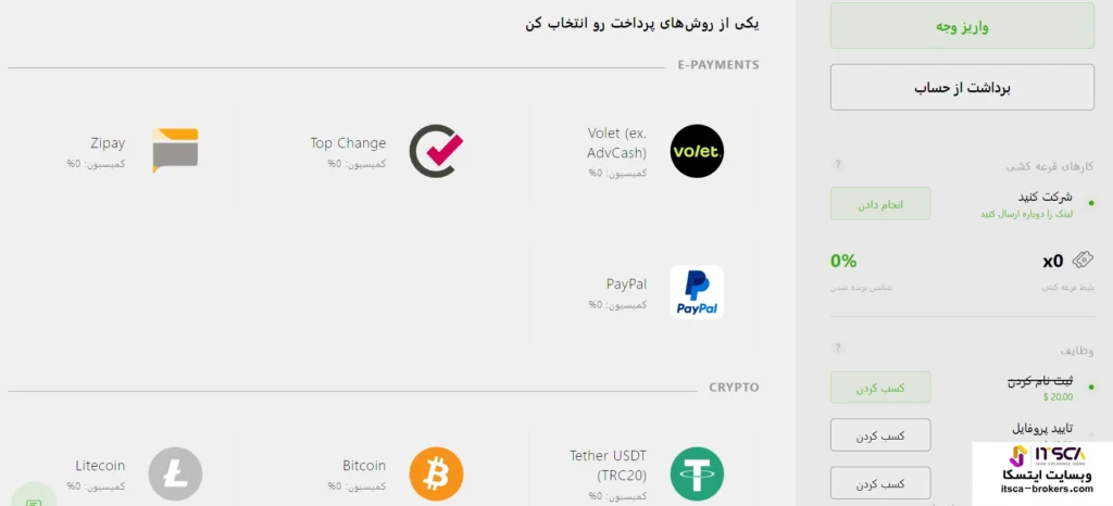 واریز به اینوستزو