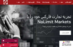 بروکر نولیمیت مارکتس