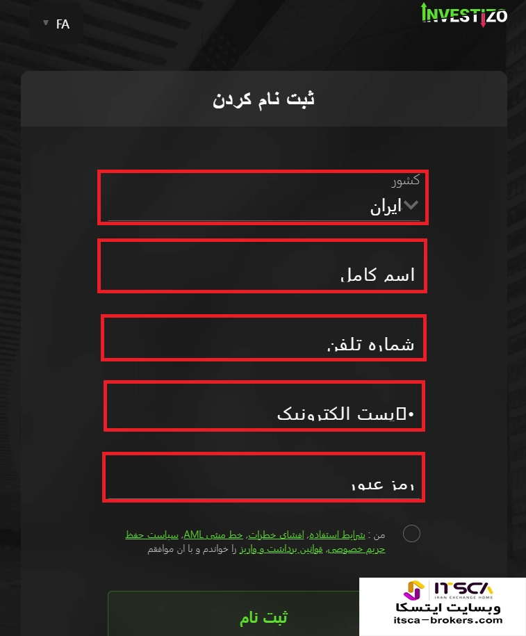 ثبت‌ نام در بروکر اینوستیزو