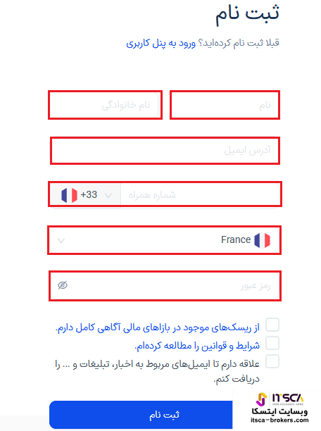 ثبت نام در بروکر فورچونا