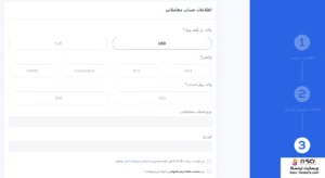 ثبت‌ نام در بروکر پلکسی ترید