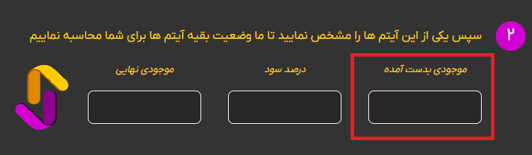 ابزار سود و ضرر حساب (Gain Loss) - Gain Loss