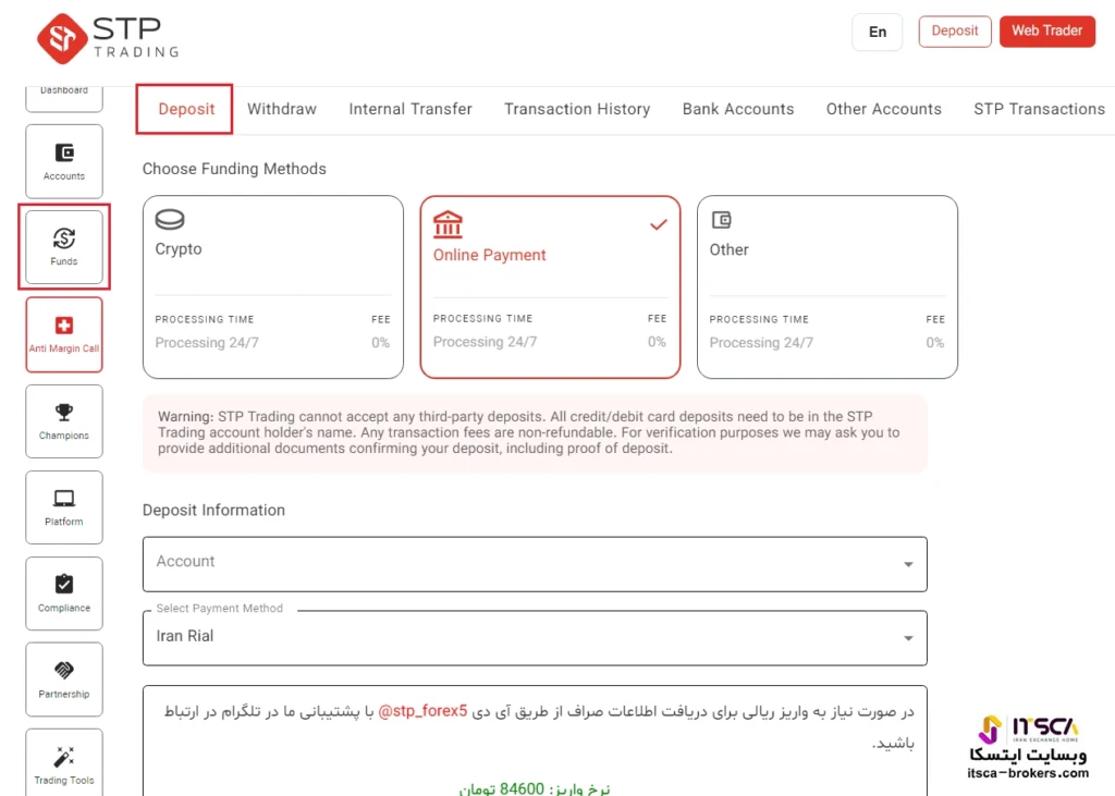واریز به اس تی پی تریدینگ