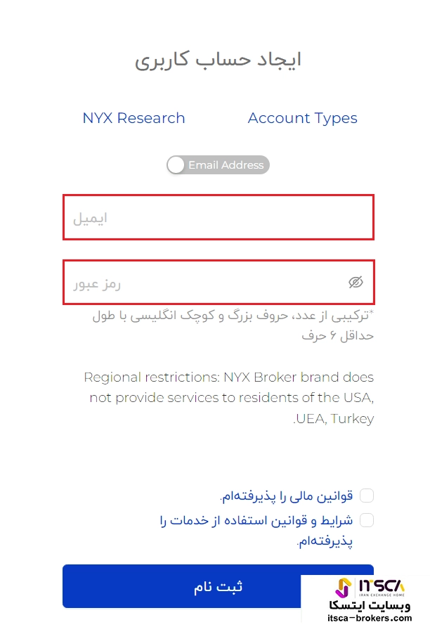 ثبت نام در بروکر نیکس