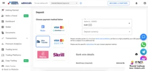 واریز به ادمیرال