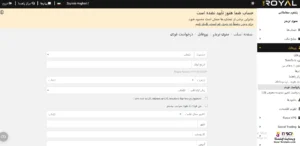 پنل کاربری وان رویال