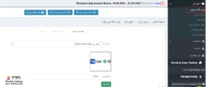 واریز به بروکر CG FinTech