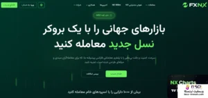 بروکر FXNX