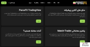 پلتفرم معاملاتی ParoxFX