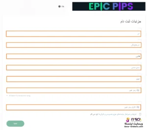 ثبت‌ نام در EPIC PIPS