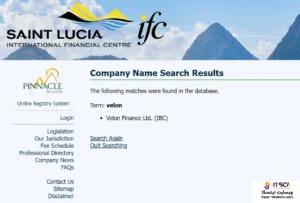 مجوز سنت لوسیای Velon FX