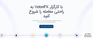Velon FX broker